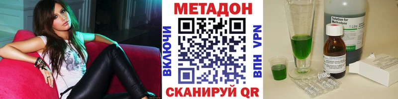 где продают наркотики  Кириллов  МЕТАДОН methadone 
